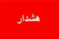 اقدام جدید موساد برای خرابکاری لو رفت ! | هشدار جدی برای مردم