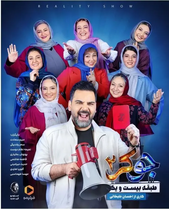 شوخی احسان علیخانی با چاقی نعیمه نظام دوست در جوکر / چرا خانم بازیگر دوباره چاق شد؟ + عکس