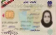  فوری/ فوری/ ابطال گواهینامه رانندگی از فردا