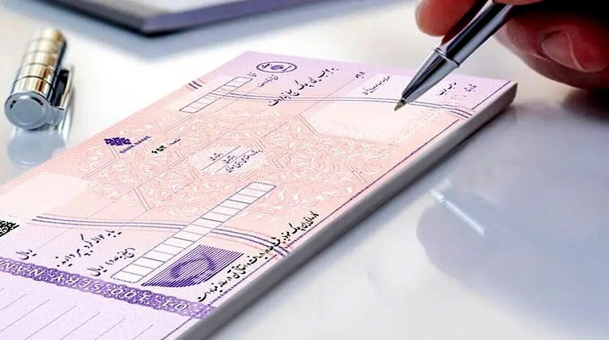 متقاضیان دسته چک بخوانند