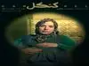 دانلود رایگان قسمت 5 سریال « کنکل » + لینک مستقیم