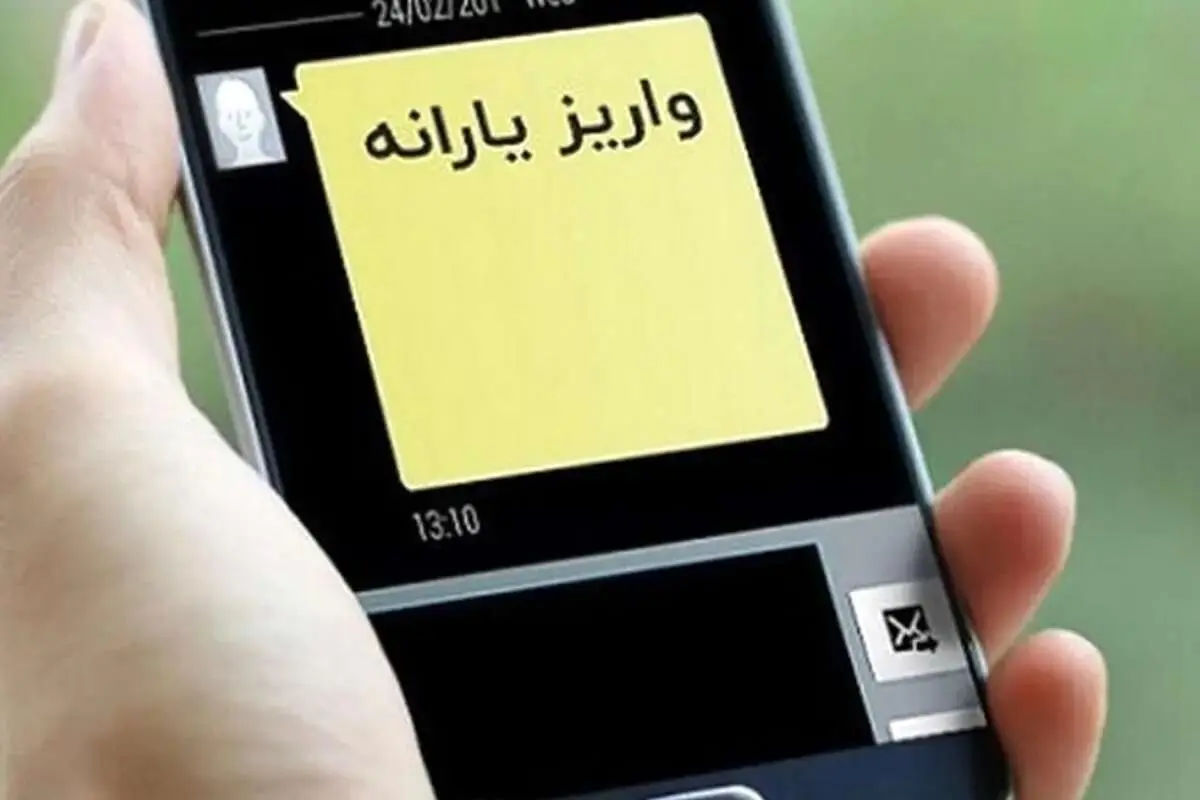 واریز 1،600،000 تومان به حساب خانواده های 4 نفره | خبر مهم از یارانه نقدی جدید دی ماه + جزییات