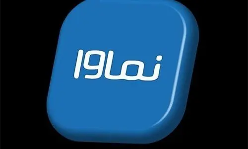 پلتفرم نماوا رفع فیلتر شد