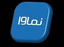 پلتفرم نماوا رفع فیلتر شد