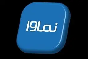 پلتفرم نماوا رفع فیلتر شد