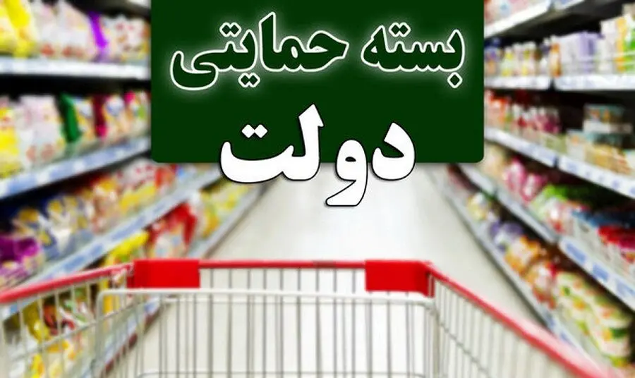 فوری/ بسته معیشتی 25 میلیون تومانی ویژه عید توزیع شد | این سرپرستان خانوارها گوش به زنگ باشند