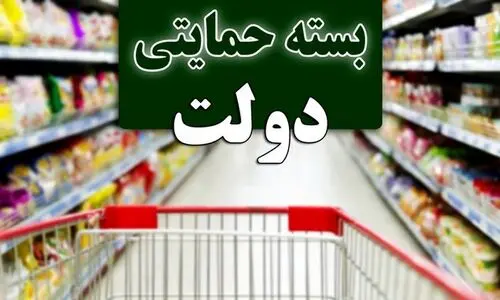 پرداخت بسته معیشتی 1 میلیون و 500 هزارتومانی | برای دریافت بسته معیشتی جدید رئیسی این کد را پیامک بزنید + لینک