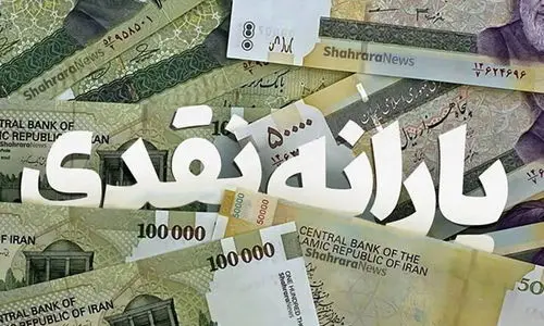 تصمیم آخر دولت و مجلس برای افزایش مبلغ یارانه نقدی ! | حذف یارانه نقدی سه دهک بالا قطعی شد !