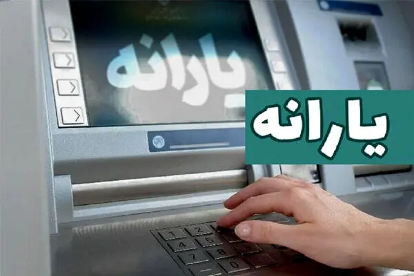 واریز یارانه نقدی 1 میلیونی برای فرزندان دهک 1 تا 3 | خبر داغ یارانه ای اول هفته | دستور جدید رئیس جمهور برای پرداخت یارانه ها