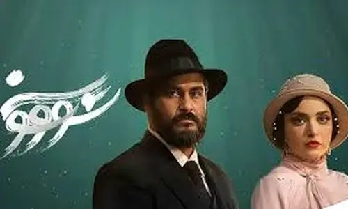 تیزر سریال جنجالی «سووشون» اثر تازه نرگس آبیار | سریال سووشون کی پخش می شود ؟ +ویدئو