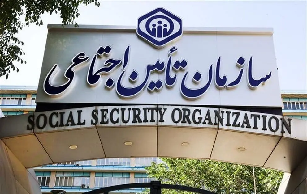 اطلاعیه واریزی یک ماه حقوق اضافه تامین اجتماعی | دریافت کمک هزینه 10میلیونی ازدواج سازمان تامین اجتماعی غیرحضوری در سامانه es.tamin.ir