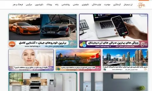 چرا باحال مگ یکی از سایت های پرطرفدار است ؟