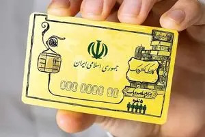 زمان دقیق واریز یارانه مرحله سوم کالابرگ اعلام شد