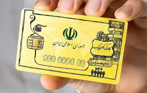 خبر رسمی  از زمان دقیق شارژ مرحله سوم کالابرگ | افزایش یارانه خانوارها  با اجرای کالابرگ در خرداد