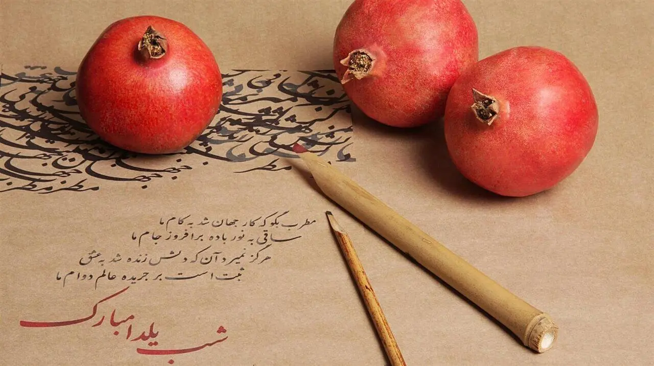 تبریک شب یلدا رسمی
