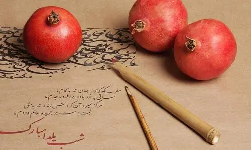 تبریک شب یلدا رسمی