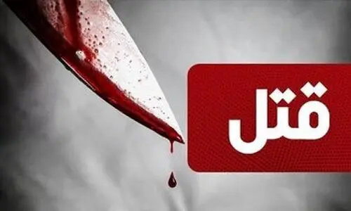 دستگیری پدر همدانی بعد از قتل 3 فرزند خردسالش | ماجرا چیست ؟