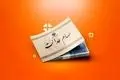 واریز ۲۲ میلیون تومان به پرتفوی سهام عدالتی ها از امشب | مشاهده سهام عدالت با کد ملی