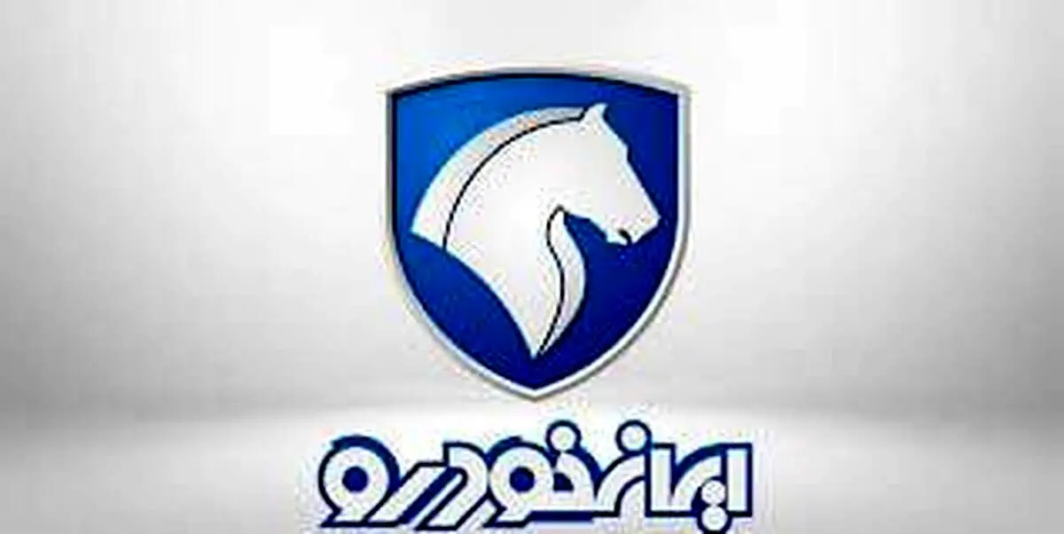 طرح زمستانه ایران خودرو زیر قیمت کارخانه+جدول