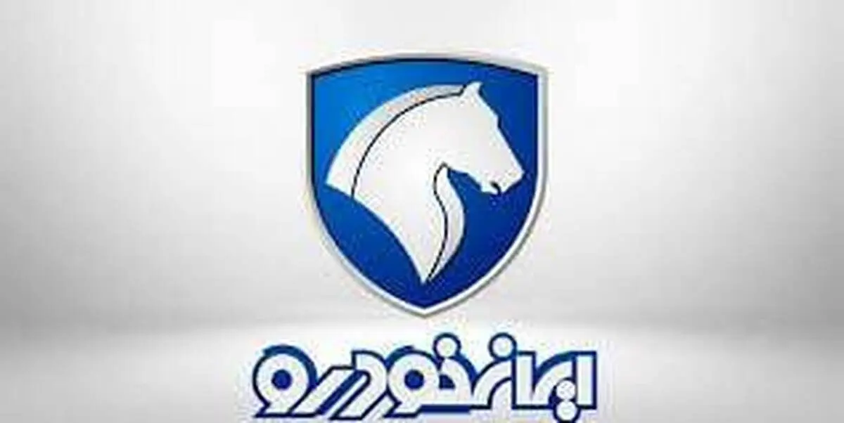 طرح زمستانه ایران خودرو زیر قیمت کارخانه+جدول