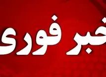 فوری؛ آماده‌باش کامل دستگاه‌ها 