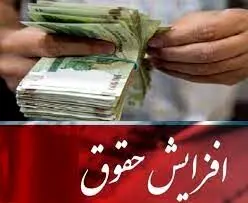 واریزی بازنشستگان در مرداد ۲ برابر شد | حقوق ۱۰ میلیونی در انتظار بازنشستگان با متناسب سازی حقوق + فرمول جدید محاسبه حقوق