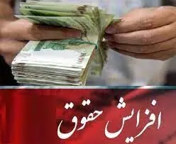 واریزی بازنشستگان در مرداد ۲ برابر شد | حقوق ۱۰ میلیونی در انتظار بازنشستگان با متناسب سازی حقوق + فرمول جدید محاسبه حقوق