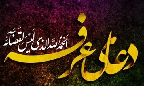 فضیلت و اعمال شب عرفه | پاداش صدوهفتاد سال عبادت در این شب را از دست نده + تسبیحات  روز عرفه