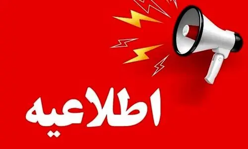 ماجرای خبر انفجار در فرودگاه مشهد