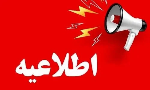 ادارات یزد پنجشنبه ها دورکار شدند