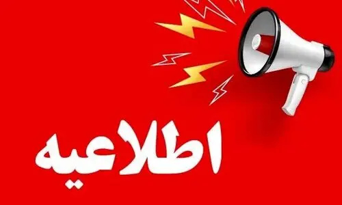 اطلاعیه مهم برای شهروندان تبریزی | احتمال شنیده‌شدن صدای انفجار 