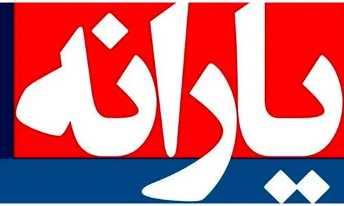 واریز آخرین یارانه نقدی دولت رئیسی | شارژ 900/000 تومان یارانه نقدی برای دهک 4تا 9  در حساب خانوار از دیشب | به‌روزرسانی شناسنامه اقتصادی خانوارها از شهریور