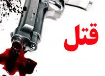 داماد عصبانی خانواده زن سابقش را به رگبار بست ! | باجناقش به قتل رسید