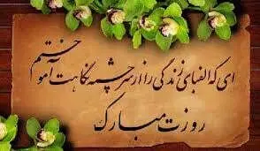 پیام تبریک روز معلم ۱۴۰۴ | اشعار احساسی برای تبریک روز معلم