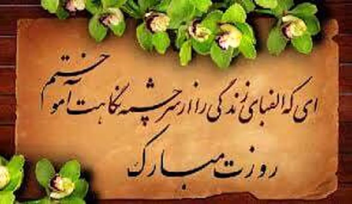 پیام تبریک روز معلم ۱۴۰۴ | اشعار احساسی برای تبریک روز معلم