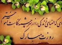 پیام تبریک روز معلم ۱۴۰۴ | اشعار احساسی برای تبریک روز معلم