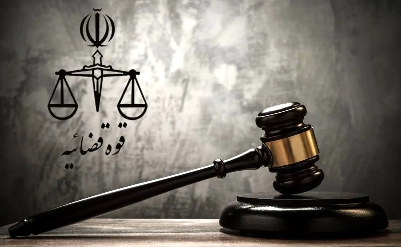 ساعت کاری کارکنان قوه قضاییه تغییر کرد