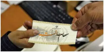 واریز 4/000/000 تومان سود سهام عدالت برای این افراد | شگفتانه دولت پزشکیان برای واریز سود سهام عدالت امسال +Samanese ir استعلام سهام عدالت